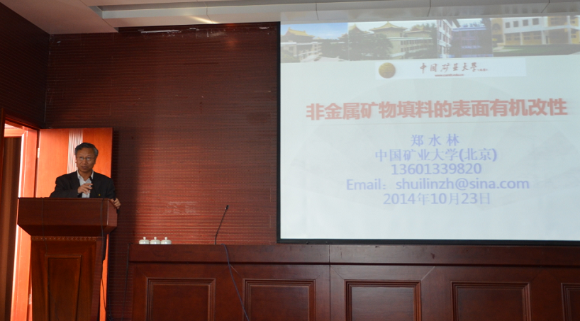 鄭水林教授談非金屬礦物填料表面有機改性方法、工藝、設備的選擇原則